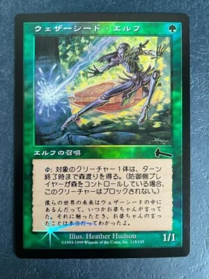 MTG JAPANESE FOIL URZA'S LEGACY WEATHERSEED ELF NM MAGIC THE GATHERING COMMON - Image 1 of 4