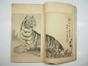 Japanese Woodblock Print Book: "Bijutsu Sekai" World of Art #8 1891 Hokusai - Picture 1 of 23