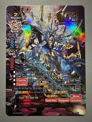 FUTURE CARD BUDDYFIGHT DEITY GARGANTUA DRAGON “RE: B” 10TH/0004EN (HOT-STAMPED) - Image 1 of 4