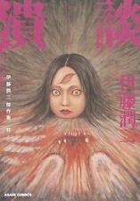 Junji Ito Collection of Masterpieces Vol.11 / Japanische Originalversion / Manga