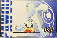 Seel Pokemon Vintage Mini Carddass Card Animation Ver Nintendo Japanese