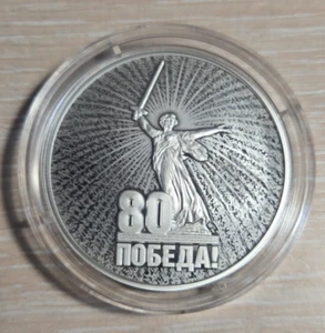 3 Ruble 2025 80 Years Since The Victory Coins Ag 925 Russia - Picture 1 of 7