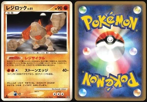 REGIROCK DPBP#435 DP5 TEMPLE OF ANGER POKEMON JAPANESE RARE LP - Bild 1 von 4