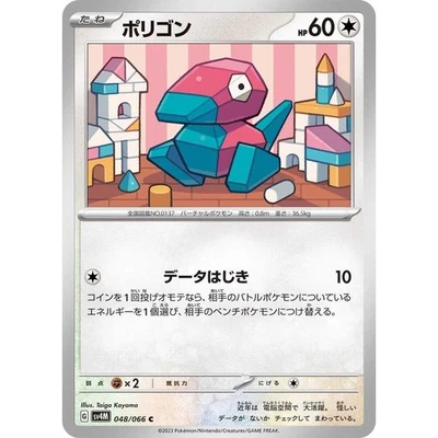 Porygon 048/066 Future Flash sv4M 48 48/66 PAR Paradox Rift NM Pokemon TCG Card - Image 1 of 3