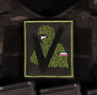 Russian Soldier V Russia Military Morale Patch Sewn Hook And Loop