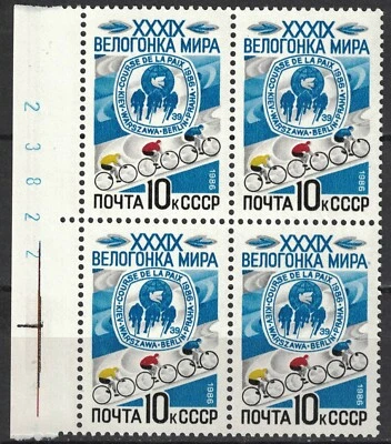 RUSSIA,USSR: 1986 SC#5453 block of 4 MNH 29th World Cycle Race — 第 1/2 张图片