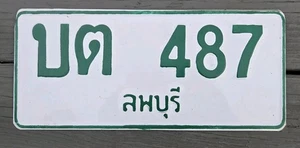 Vintage Thai License Plate – Thailand License Plate - Picture 1 of 2