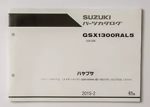 06772 SUZUKI Genuine Parts Catalog Japanese List GSX1300RAL5 2015 - Bild 1 von 9