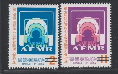 China Taiwán ROC 1985 AFMR Conferencia Discapacitados Mentales MNH aXF Espécimen A2270 Foto 1 de 4