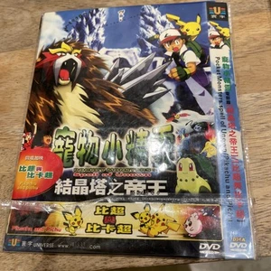 Pokémon/Pocket Monsters Spell Of The Unknown Movie - Picture 1 of 2