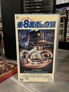 Batteries Not Included VHS Japan Release NTSC - Bild 1 von 2