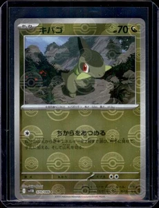 Axew Black Bolt Pokemon 070/086 Japanese Poké Ball Holo NM+ - Picture 1 of 2
