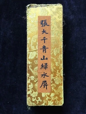 Nome: Tela de água verde montanha Zhang Daqian - Imagem 1 de 4