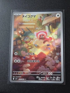 Tarjeta Pokémon Stufful M1S 075/063 AR Mega Symphonia japonesa casi nueva - Imagen 1 de 1