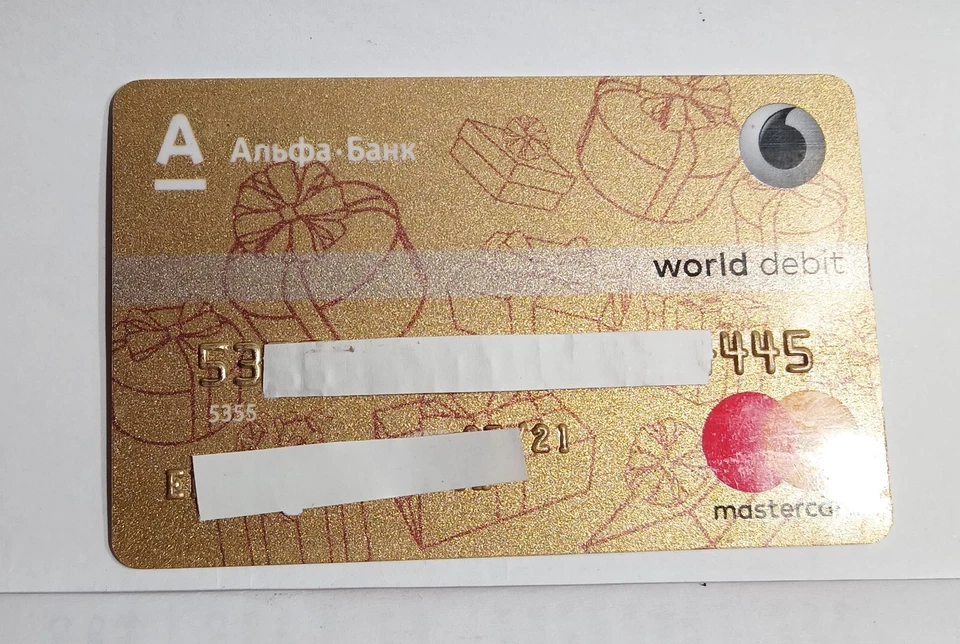 Ukraine. Old debit card. Nationalized Russian Alfa-Bank by Ukraine in March... - Image 1 of 4
