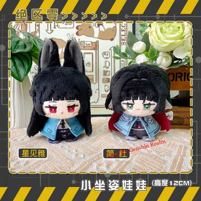 Anime Zenless Zone Zero Jane Doe Rag Doll Plush Bag Pendant Doll Keychain Gift - Image 1 of 3