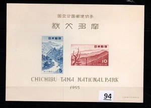 + CHINA - MNH - IMPERF - NATURE - MOUNTAINS - NATIONAL PARK - 1955 - Picture 1 of 1