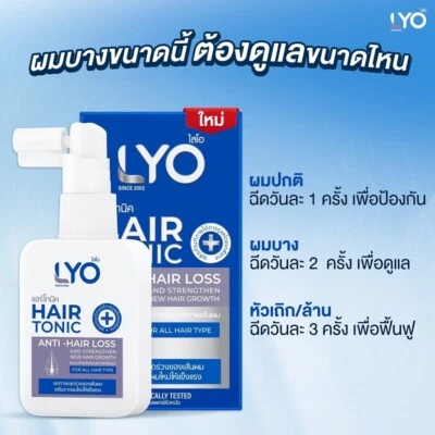 Tónico capilar LYO 30 ML LYO tónico capilar genuino LYO poción para el crecimiento del cabello LYO LYO Foto 1 de 4