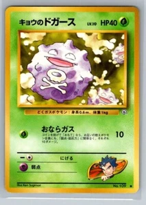 Juego de cartas coleccionables Pokémon japonés Koga's Koffing #109 casi nuevo gimnasio - Imagen 1 de 2