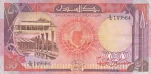 SUDAN 50 POUNDS 1985 P-36 VF  SERIES 16 - Picture 1 of 2