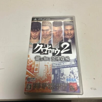 Kurohyou 2 Ryu ga Gotoku Gotoku Ashura Hen PSP Sony PlayStation Portale Japanese - Image 1 of 2