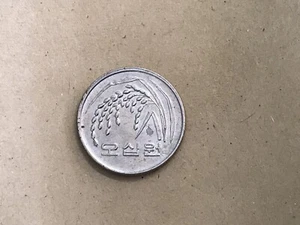 South Korean (Republic of Korea) 50 Won Rice Plant 2010 circulated coin #303 - Picture 1 of 3