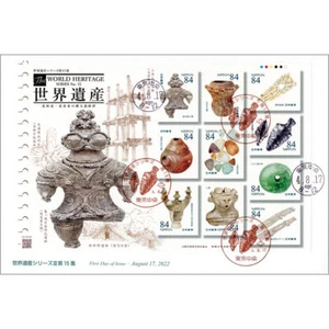 World Heritage series vol.15 first day cover - Picture 1 of 1