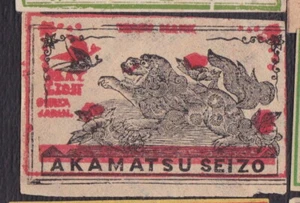 Ancienne étiquette Allumettes Japon BN123670 Dragon Papillon - Picture 1 of 1