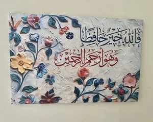 Unique Arabic Calligraphy Canvas Art – Quran Verse – Islamic Wall Decor 73x48cm - Picture 1 of 2