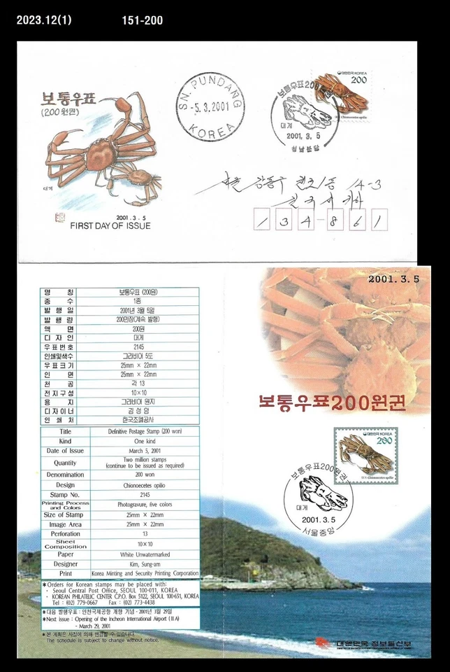 Marine Life,Crab,Sea Food,snow crab,Definitive Stamp,Korea 2001 FDC,Cover - Image 1 of 1