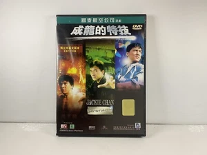 Jackie Chan: My Stunts (Chinese Import) DVD Color Dolby Letterboxed TAI SENG - Picture 1 of 1