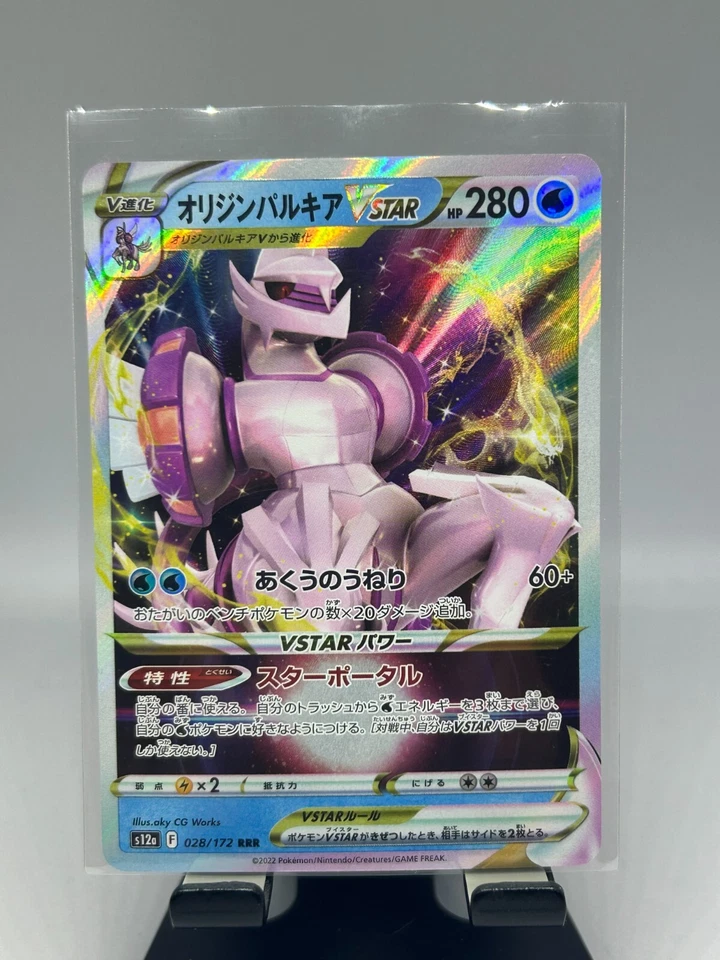 Origin Forme Palkia VSTAR 028/172 S12a: Vstar Universe Holo (Japanese) - Image 1 of 1