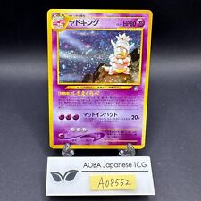 Slowking Holo No.199 Neo Genesis - Japanese Pokemon Card - 2000