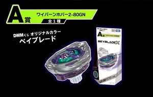 Beyblade X UX-00 Wyvern Hover 2-80GN colore originale DMM Premio Kuji A - Foto 1 di 1