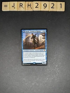 MTG Magic - Jace, Vryn's Prodigy RUSSIAN, Magic Origins - Slightly Played/SP - Picture 1 of 2