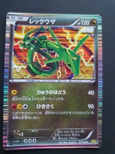 Japanese - Promo - Rayquaza - 011/020- Holo - Rare - Pokemon Card - DS - Picture 1 of 3