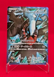 Darkrai 005/016 Giratina 002 PBG B & W Plasma Battle Gift Pokemon Card Japanese - Picture 1 of 22