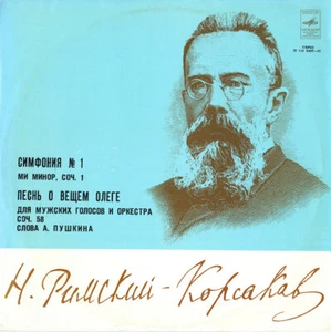 RIMSKY-KORSAKOV Symphony 1 Vetsem Oleg Songs KHAINKIN RESETIN Melodiya CM-2691 - Picture 1 of 3