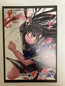 Akame ga Kill! & Hinowa ga Yuku! 8P booklet purchase privilege at Toranoana JP-O - Picture 1 of 2