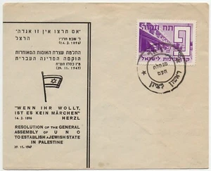 Israel Palestina 1948 Cubierta de memoria provisional Rishon Lezion. RRR - Imagen 1 de 1