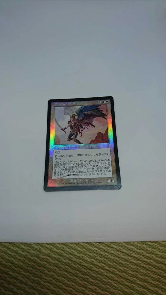 MTG Wayward Angel Foil Japanese White Ody Card Used - Image 1 of 2