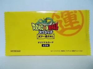 Dragon Ball Gratch Lotteria confezione limitata non aperta giallo 2019 - Foto 1 di 2