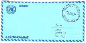 2010, Rusia, Misión Pacífica Internacional en Sarajevo, 2010, cubierta usada - Imagen 1 de 2