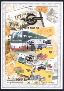 SELLOS DE ISRAEL 1994 CON HUEVOS 60º ANN. SOUVENIR HOJA CARMELO # 162 TRANSPORTE - Imagen 1 de 1