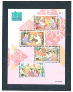 THAILAND 2000 Ceremonies S/S CV $ 5.50 - Picture 1 of 1