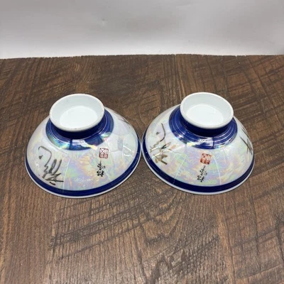 2 cuencos de rayas brillantes con borde azul asiático/oriental/chino con símbolo dorado Foto 1 de 4