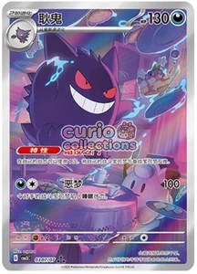 Pokemon TCG S-Chinese Genger CBB3C-03 07/07 Gem Pack Vol.3 Horizon Exclusive NM - Picture 1 of 2