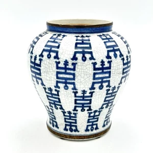 Chinese Blue And White Open Jar 6.25 Inches Tall 3.25 Opening - Picture 1 of 10