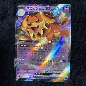 Dachsbun ex 046/102 Sv7: Stellar Miracle Holo (Japanese) - Picture 1 of 2