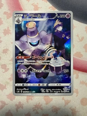Dusknoir - Character Rare S8b: VMAX Climax 198/184 NM - Image 1 of 2
